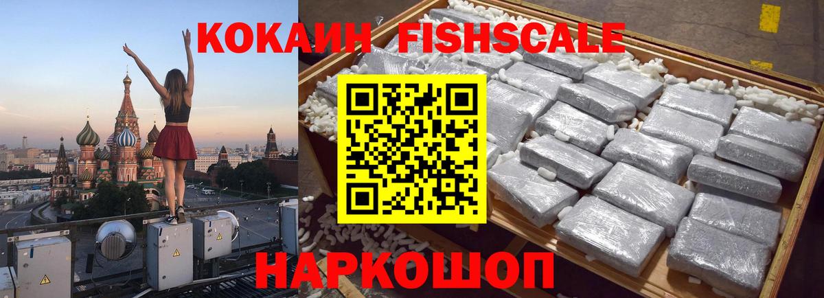 COCAIN 97%  КОКАИН VHQ  Cocaine  Ноябрьск  Вход с VPN 