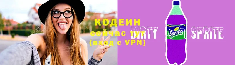 купить  цена  Ноябрьск  Codein Purple Drank 