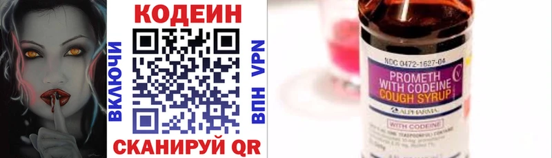 MEGA зеркало  Ноябрьск  Кодеин напиток Lean (лин) 