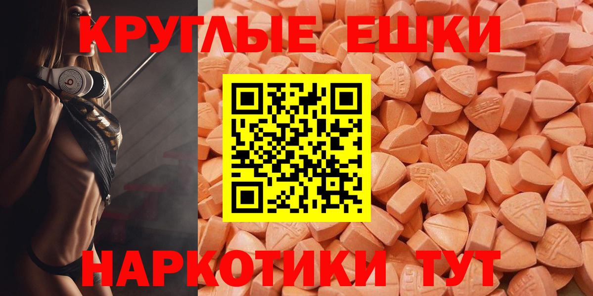 Экстази TESLA Ноябрьск