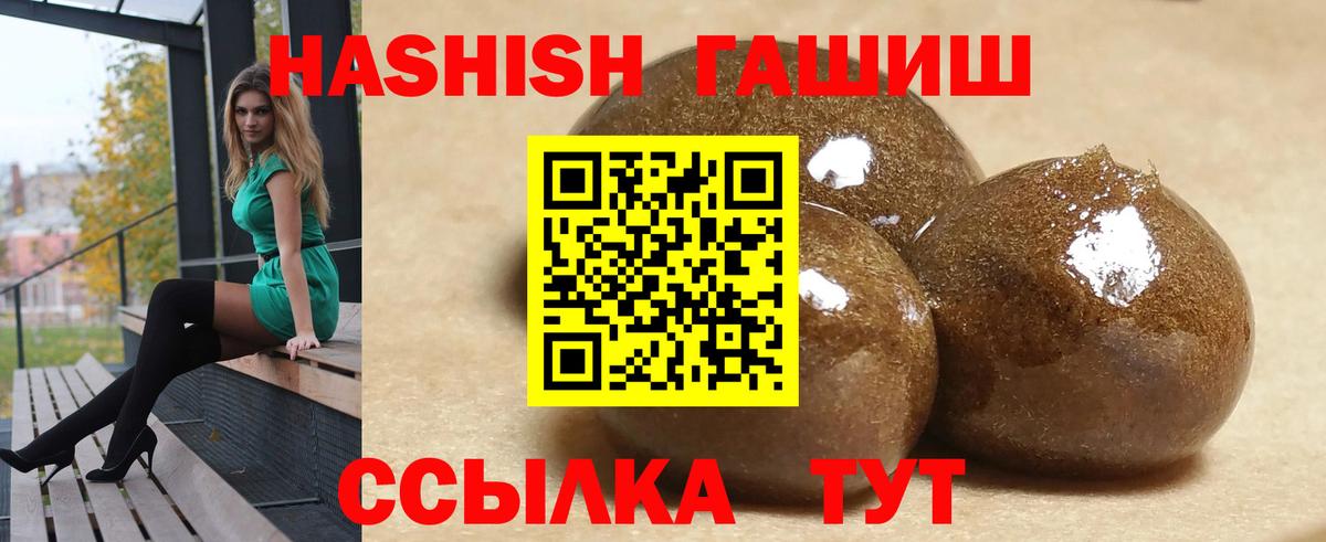 Гашиш hashish  ГАШИШ Cannabis  Вход с VPN  Ноябрьск 
