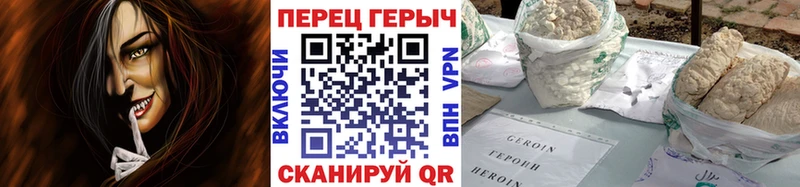Героин хмурый  Ноябрьск 
