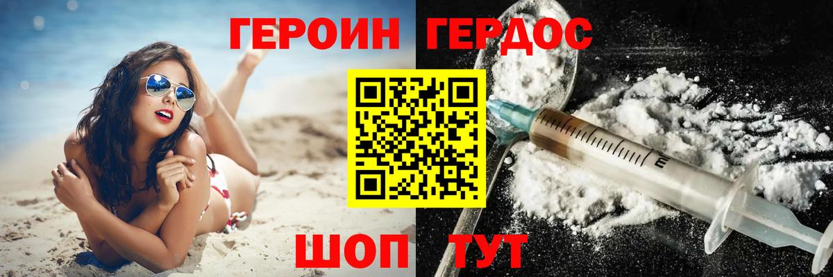 Ноябрьск  ГЕРОИН Афган  Вход с VPN 