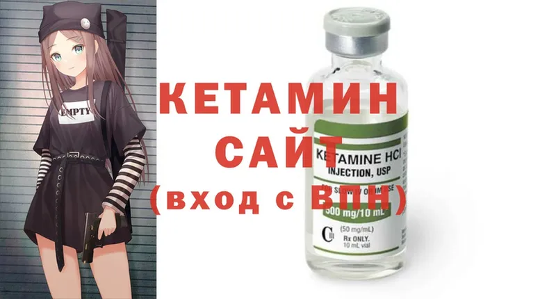 КЕТАМИН ketamine Ноябрьск