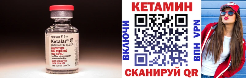 Кетамин VHQ  Ноябрьск 