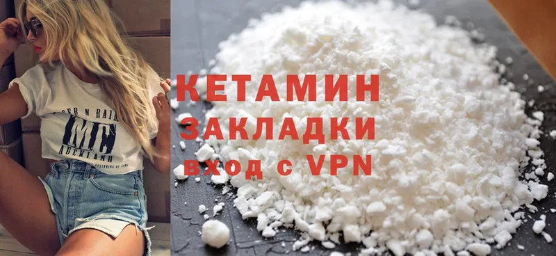 Кетамин ketamine  Ноябрьск 