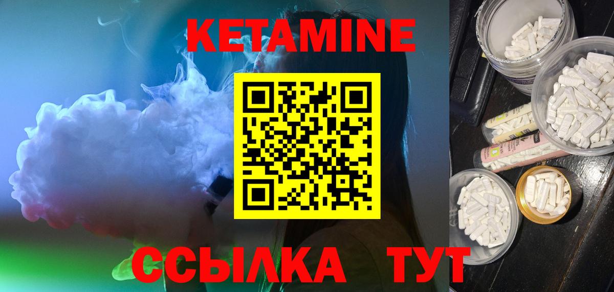 Кетамин ketamine  Кетамин VHQ  Ноябрьск  Вход с VPN 