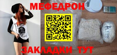 меф Донской