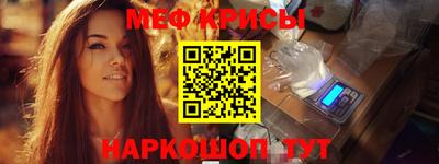 меф Донской