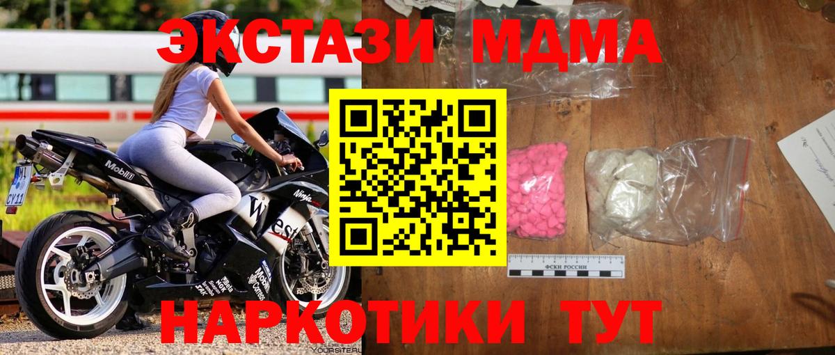MDMA VHQ Ноябрьск