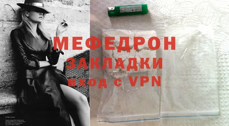 МЯУ-МЯУ mephedrone  купить   Ноябрьск 