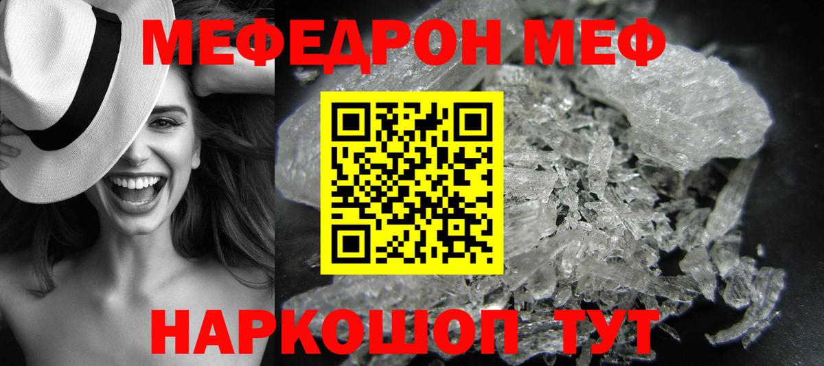 Меф  МЕФ мука  МЯУ-МЯУ мука  Вход с VPN  Ноябрьск 