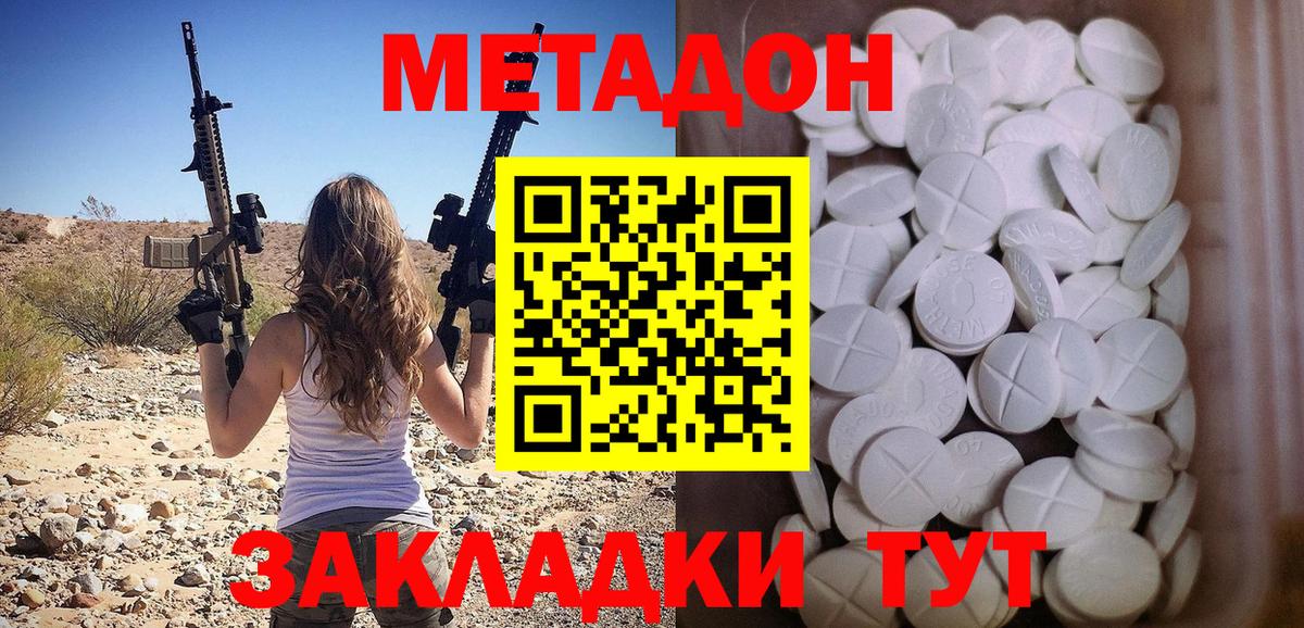 МЕТАДОН мёд Ноябрьск