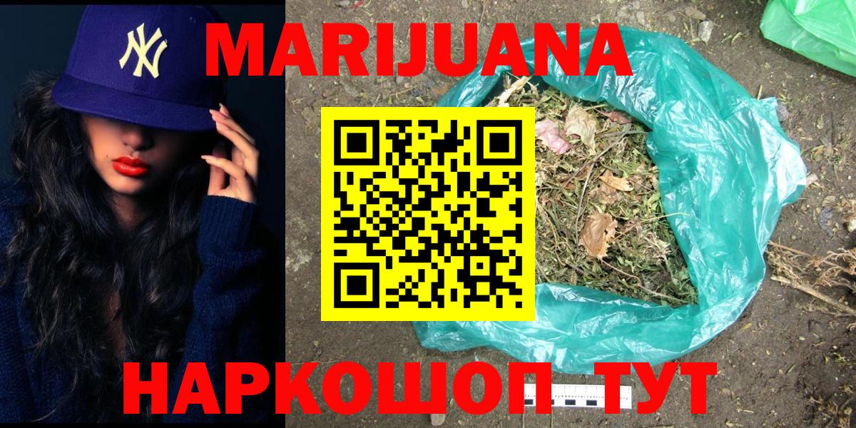 Каннабис Ganja Ноябрьск